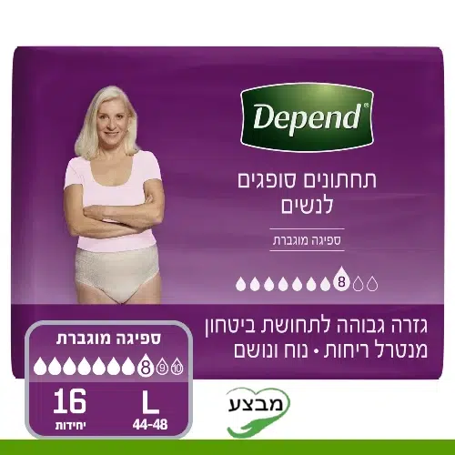 Depend Depend תחתונים סופגים לנשים